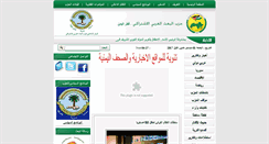 Desktop Screenshot of albaath-as-party.org