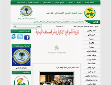 Tablet Screenshot of albaath-as-party.org